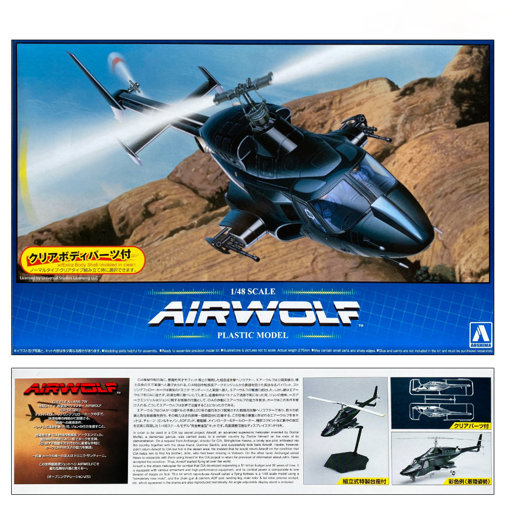 Airwolf: Helicopter, Modell-Bausatz